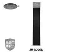 單邊門板(ban)安檢門JH-8006S（6區）