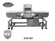 全金(jin)屬檢測儀EJH-320